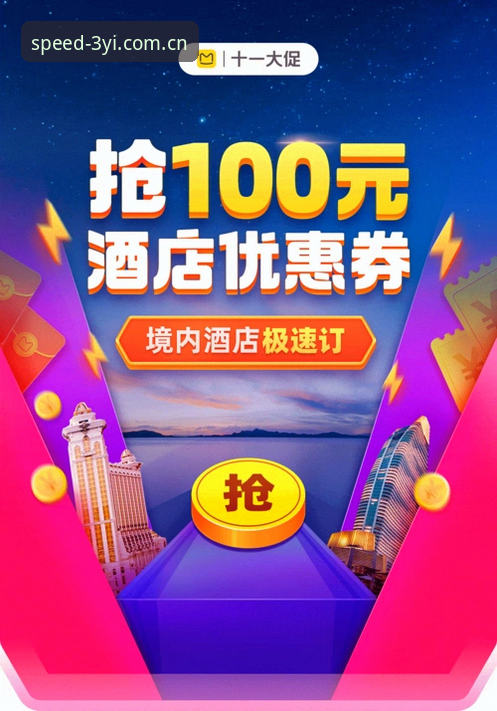 三亿极速畅玩使用教程：从注册到实战的完整操作指南